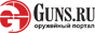 Guns.ru
Talks: оружейные форумы