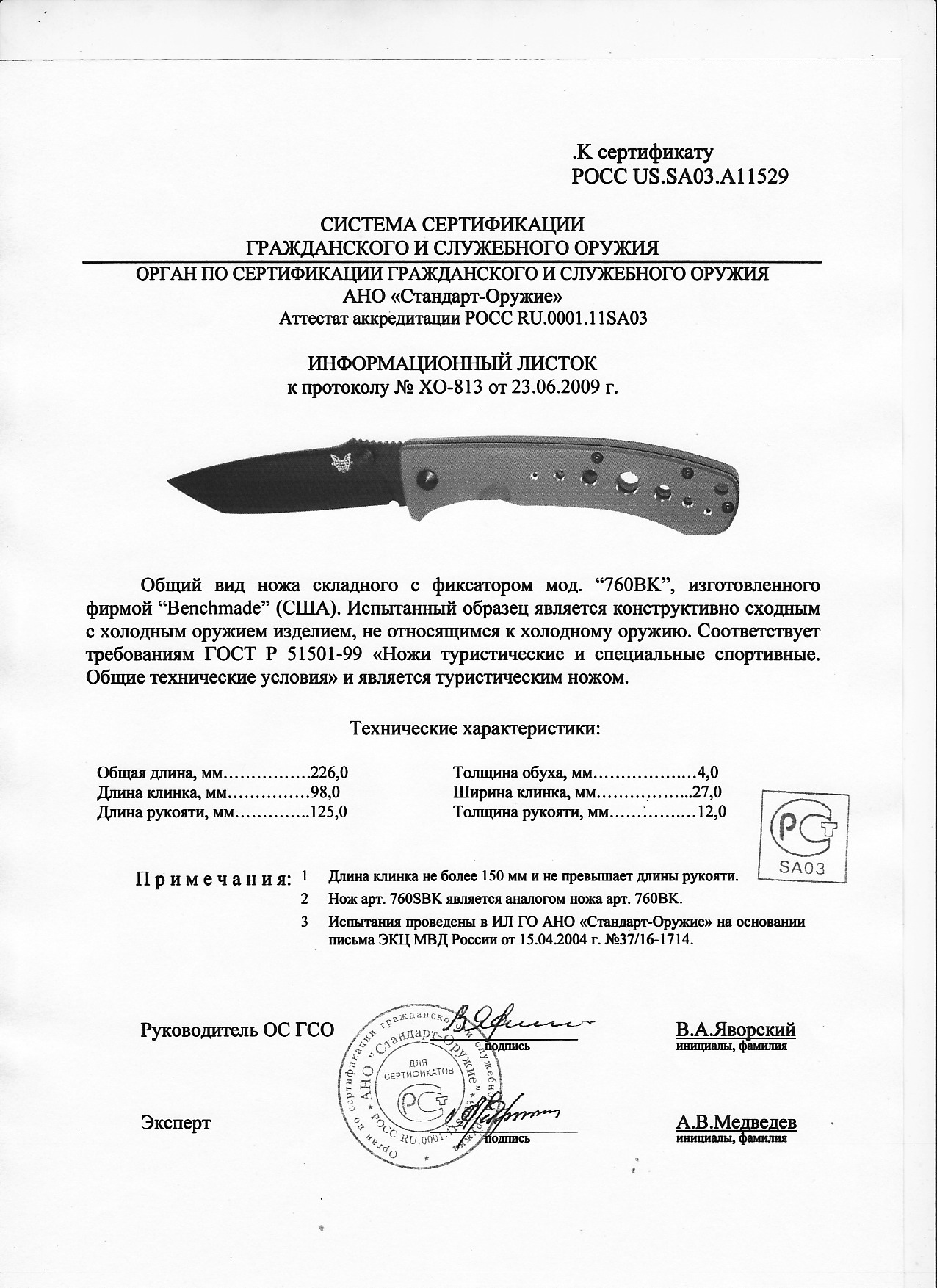 Брокеры как оптовые посредники