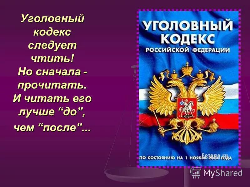 Стихотворение про журналиста. Все статьи. Моральный кодекс современного человека. Сочинение на тему ""дружбой надо дорожить". Нормы трудового кодекса.