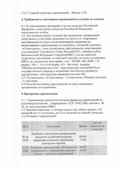 click for enlarge 906 X 1280 139.1 Kb